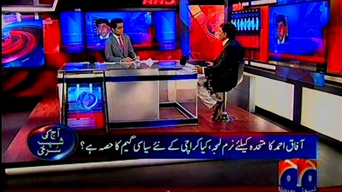 Is Afaq Ahmed going to Join Altaf's MQM ?