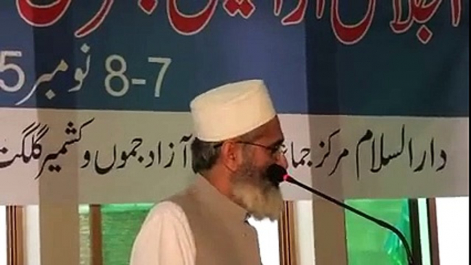 اسلام آباد : سینیٹر سراج الحق امیر جماعت اسلامی پاکستان کا اجتماع ارکان آزاد جموں و کشمیر منعقدہ دارالسلام مرکز جماعت اسلام آباد میں اجلاس سے خطاب (پارٹ 2)