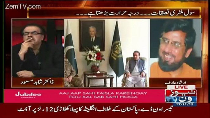 Civil Military Relation kse Hain..Arshad Arif Telling