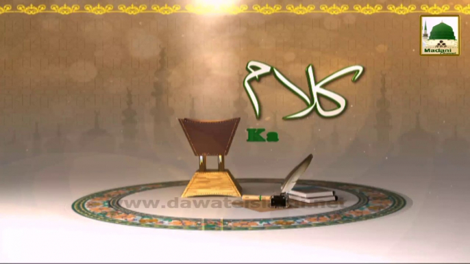 New Naat 2015 - Aaye Pyare Mustafa (Marhaba Ya Mustafa) - Haji Bilal Raza Attari