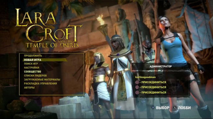 GAMEPLAY WALKTHROUGH FIRST LOOK HD 60 FPS ► LARA CROFT AND THE TEMPLE OF OSIRIS ► XBOX PS4 PC