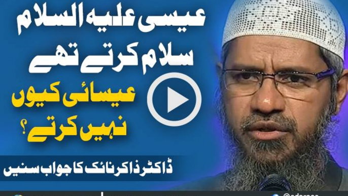 Hazrat Eesa Salam Karte Thay, Esai keun Nahi Karte? By Dr Zakir Naik