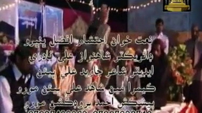 SARDAR NABI AaYO BY AHTSHAM AFZAL NEW NAAT 2013