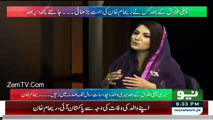 Mere Talaaq Sharai Tareeqe Se Theek Nahin- Reham Khan - Video Dailymotion