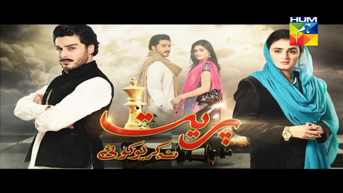 Preet Na Kariyo Koi Episode 5 Promo HUM TV Drama 24 Nov 2015