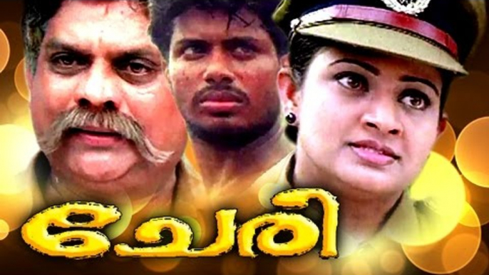 Malayalam Full Movie | Cheri | Jagathy Sreekumar | Nasser | Indraja | Malayalam Action Movies Full