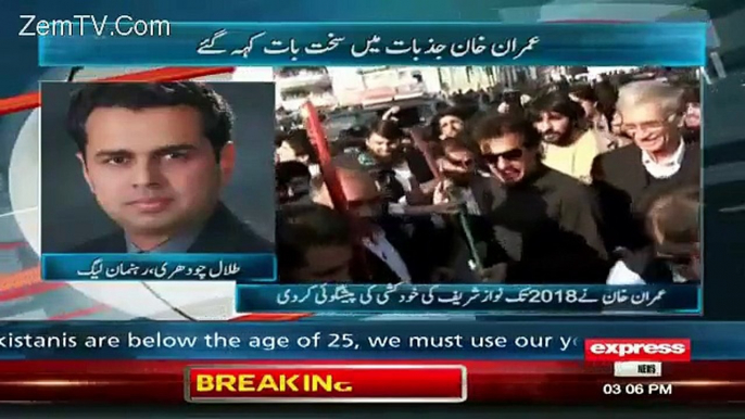 Talal Chaudhry Bashing Imran Khan for his Comments on Nawaz Sharif