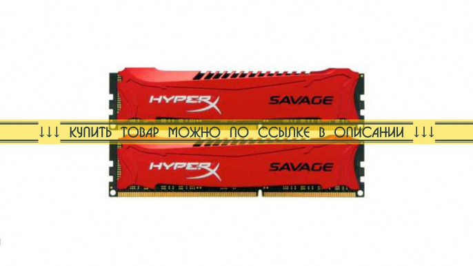 DIMM 8Gb 2x4Gb KIT DDR3 PC17000 2133MHz Kingston HyperX Savage Red (HX321C11SRK2/8)