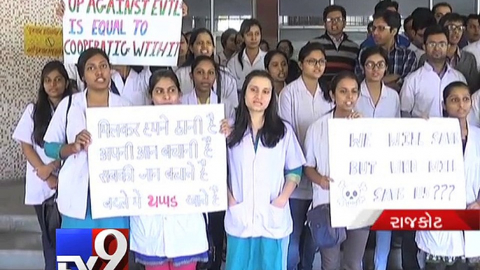 Rajkot's Civil doctors protest over assault of colleagues - Tv9 Gujarati