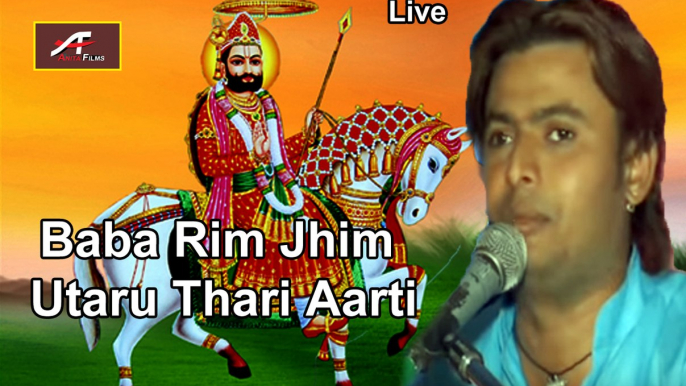 Rajasthani Popular Devotional Song | Baba Rim Jhim Utaru Thari Aarti | Marwadi Bhajan 2015 New | Punam Mali-Latest Live Full Video Song | Rajasthani Songs on dailymotion