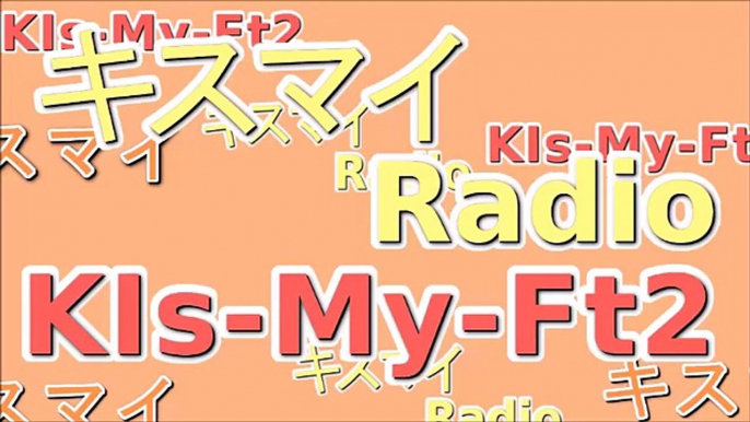 キスマイRadio 2015年12月2日 藤ヶ谷・千賀・宮田 ロイヤルミルクティー顔？ Kis My Ft2　キスラジ