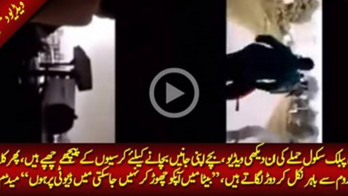 Unseen Video of a Teacher Bravely Protecting her Students During APS Peshawar , Attack