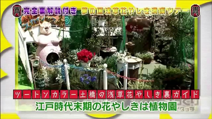 千原ジュニア＆小藪一豊＆フットボール　花やしきのお化け屋敷が