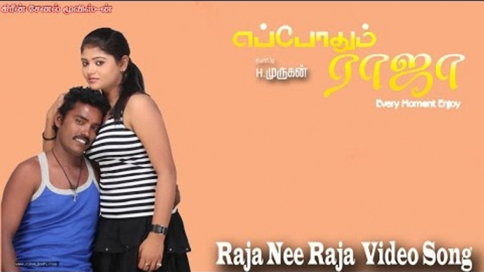 Raja Nee Raja Official Song - Eppodhum Raja | Viji | Deplina | MassAudiosandVideos