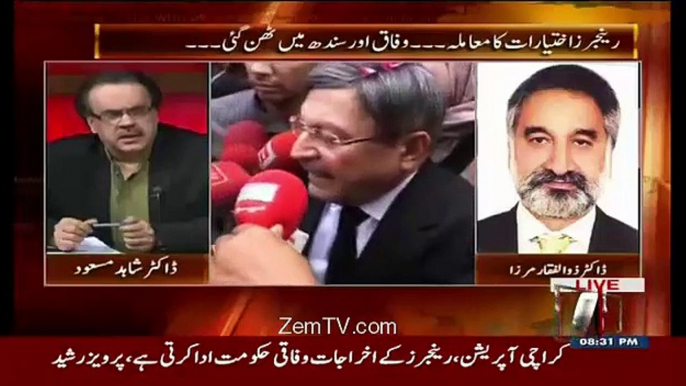 You Will Be Shocked By Listening The Statement Of Zulfiqar Mirza Against Zardari