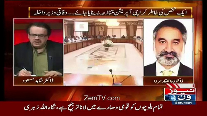 Kiya Nawaz Sharif Asif Zardari Ko Chor Chuke Hain.. Zulfiqar Mirza