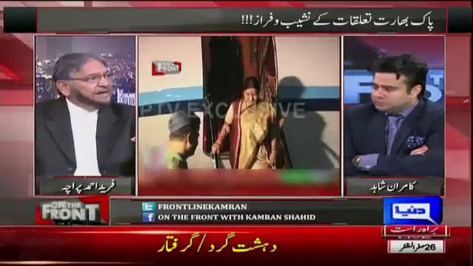 Fareed Paracha Bashing Sushma Swaraj On Her Visit In Pakistan For Sake Of Afghanistan