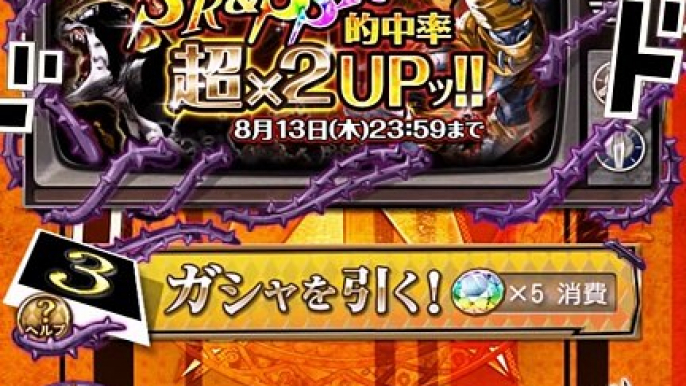 【ジョジョSS】ＳＳＲ引けた！超×２アップでガシャ！赤ガンガン　J・ガイル&ホル・ホース SSR　イギー SSR 白練が登場ッ！SR&SSR的中率超×2UPガシャ！