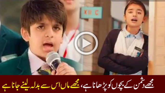 Mujhay Dushman k Bachon ko Parhana hy...16 DEC ISPR OFFICIAL SONG-Tribute to APS Peshawar Martyrs