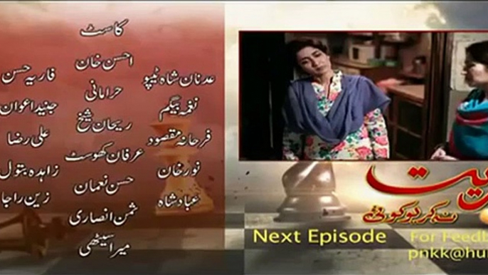 Preet Na Kariyo Koi Episode 8 Promo on Hum Tv December 15