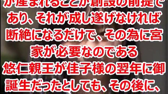 【驚愕】皇室の子作りの裏事情がヤバすぎる・・・・・