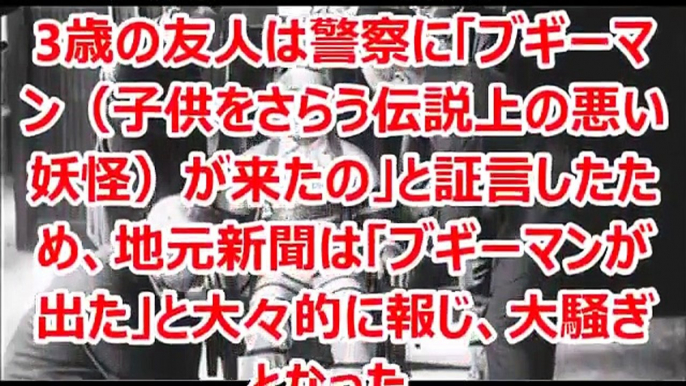 【史上最悪の変態殺人鬼】400人ほどの幼児を殺した男の死刑当日。死刑の間、彼は興奮して○○をした・・・