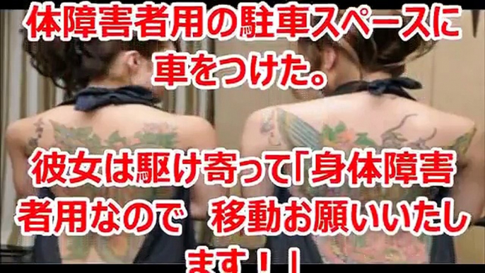 【衝撃】普通に就職したヤクザの組長の娘にDQN客「俺を怒らしたらタダじゃすまねーぞ！」後日…