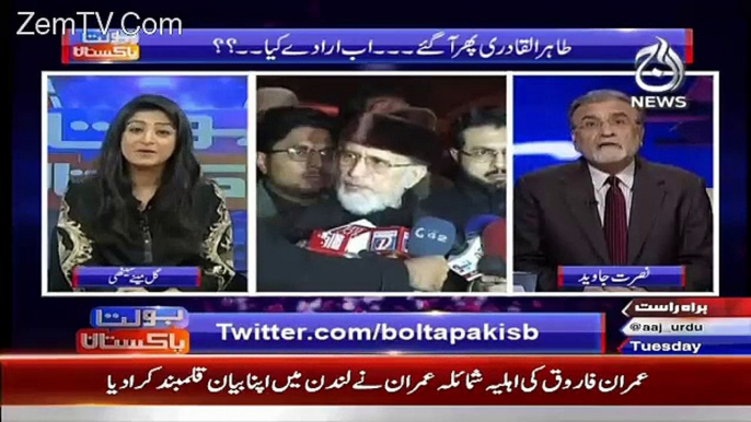 Tahir ul Qadri Ke Khilaf Hukumat Ki Tayarian-Andar Ki Baat Nusrat Javed Ki Zabani