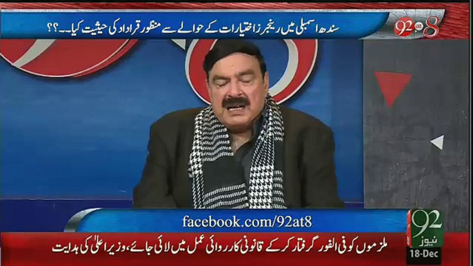 Rangers Ko Wapis Ajaana Chahiye.. Sheikh Rasheed