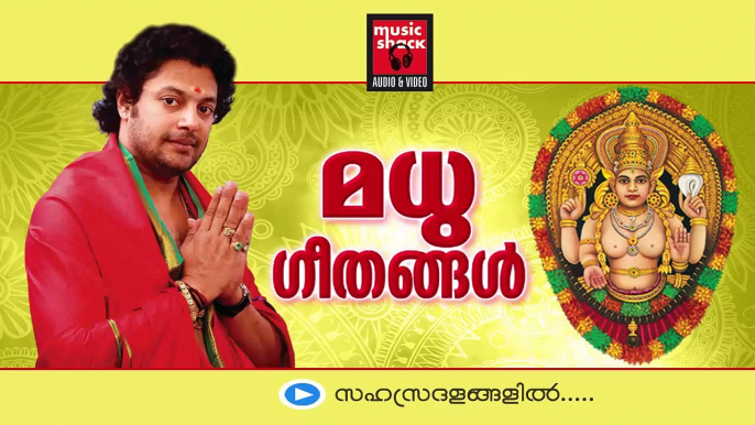 Hindu Devotional Songs Malayalam | Devi Songs Malayalam | Madhu Balakrishnan Devotional Songs