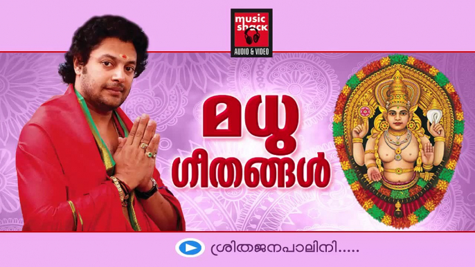 Hindu Devotional Songs Malayalam | Devi Songs Malayalam | Madhu Balakrishnan Devotional Songs