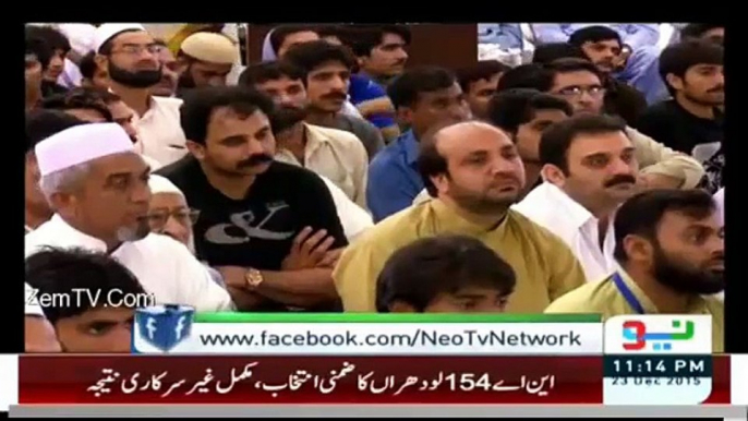 Rehmat-ul-Alameen - 23rd December 2015