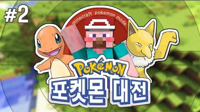 양띵 [새롭게 업데이트된 포켓몬 모드! 양띵과 아이들의 포켓몬 대전 2편] 마인크래프트 Pixelmon Mod