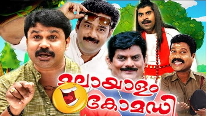 Malayalam Movie Non Stop Comedy Scenes | Malayalam Comedy Movies | Malayalam Comedy Scenes [HD]