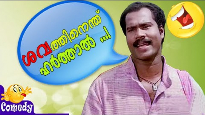 Kalabhavan Mani Comedy Scenes | Malayalam Comedy Movies | Malayalam Comedy Scenes From Movies [HD]