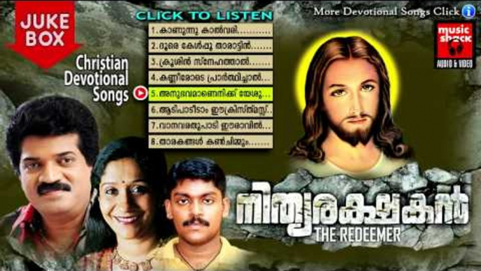 Christian Devotional Songs Malayalam | Nithyarakshakan | Malayalam Christian Songs Jesus