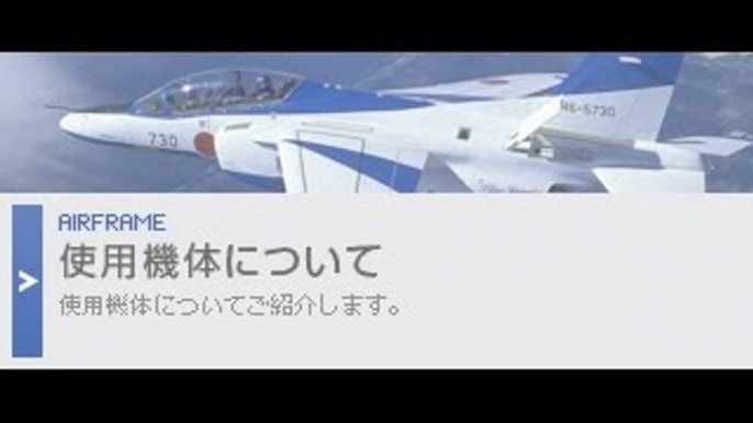 入間基地 航空祭 ブルーインパルス 超絶テクニック４ スーパー スーパー