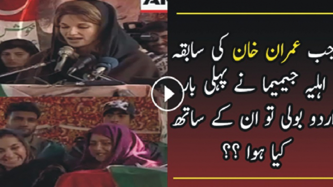 Jemima Khan Speaking Urdu, Anchor Nasim Zehra Could Not Control Her Laugh