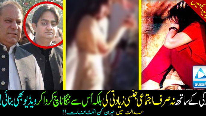 Lahore Gang rape criminals not raped that girl but also forced her for dancing nude!! Shameful video! Do share!!!