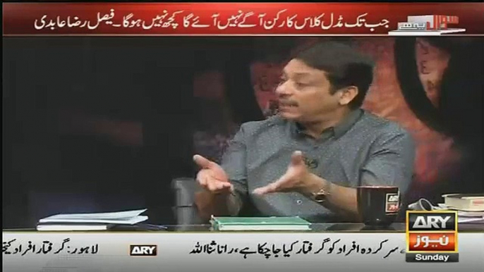 How I Was Kicked Out From PPP-Faisal Raza Abidi Telling