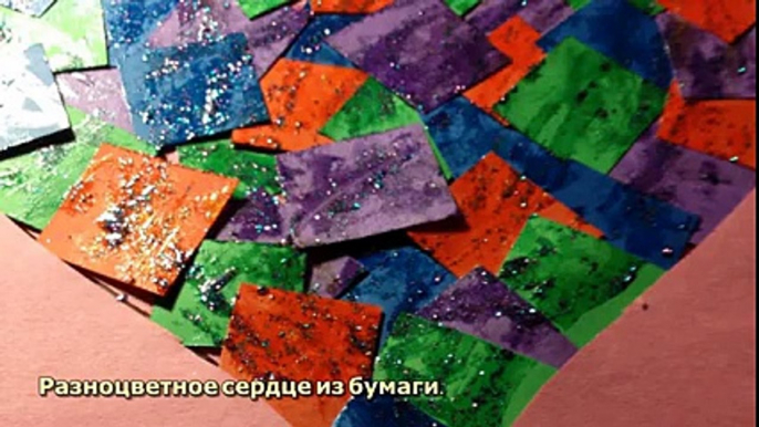 Разноцветное сердце из бумаги. - DIY Рукоделие - Guidecentral