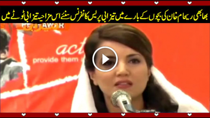 Reham Khan Press Conference Tezabi Totay