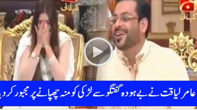 Aamir Liaquat Crakes Cheap Jokes About Naheed Shabbir’s 11 Siblings