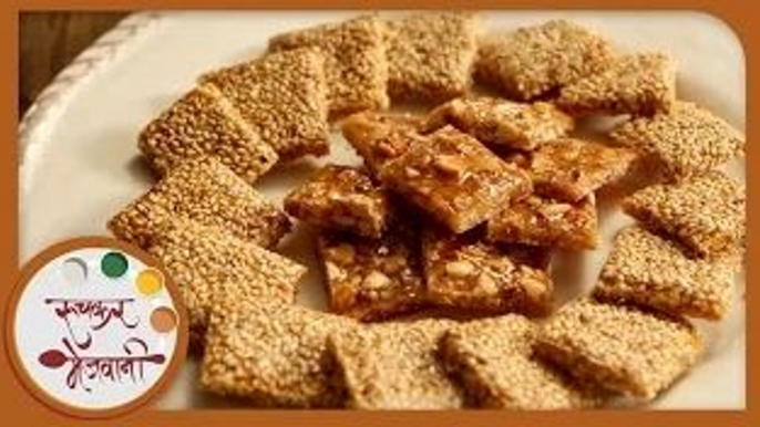 Homemade Chikki | Sankrant Special Til & Dry Fruits Chikki | Recipe by Archana in Marathi