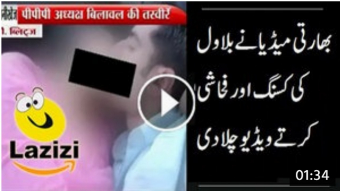 Indian Media Played the Video of Bilawal Bhutto Doing Kissing - Video Dailymotion