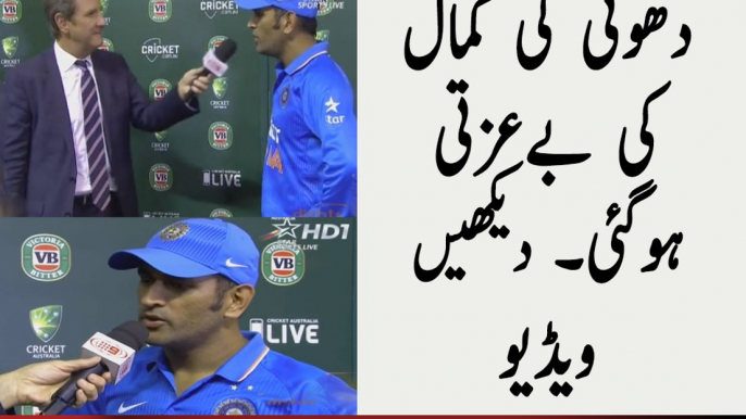 Insulting Question to MS Dhoni After 3-0 Against Australia | PNPNews.net