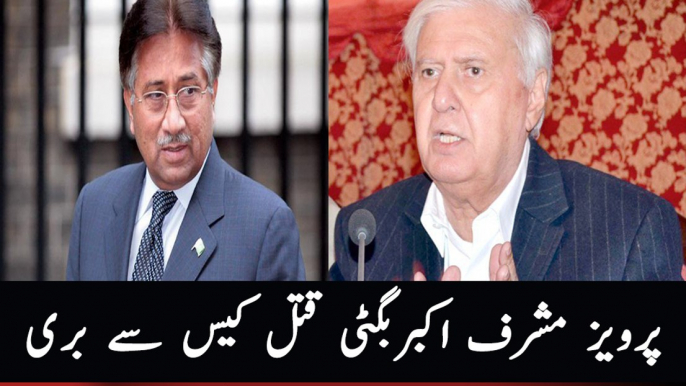 Musharraf, two ex-ministers acquitted in Akbar Bugti murder case  | PNPNews.net