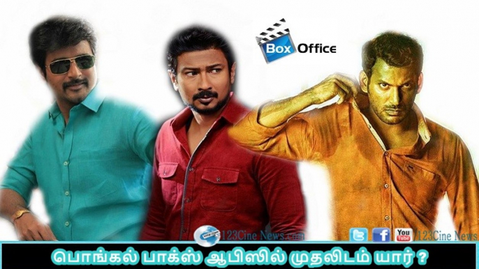 Box Office Collection Winner- Pongal Race ?| 123 Cine news | Tamil Cinema news Online