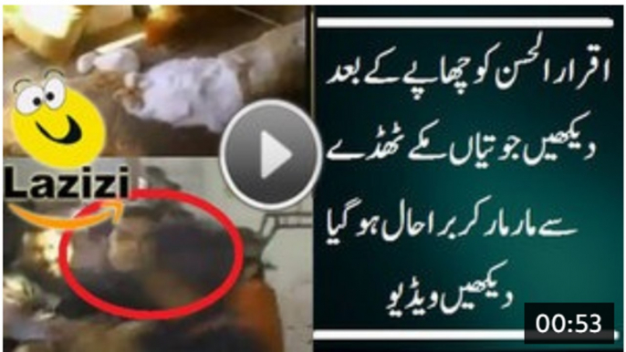 Iqrar Ul Hassan Beaten By People and Police After Raid