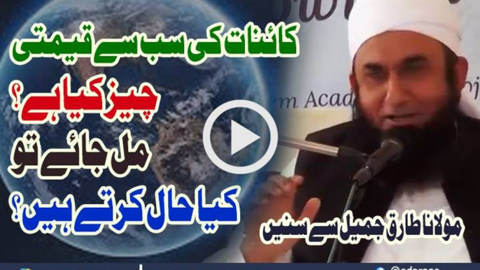 Kainat Ki Sab Se Qeemti Cheez Kya Hai By Maulana Tariq Jameel